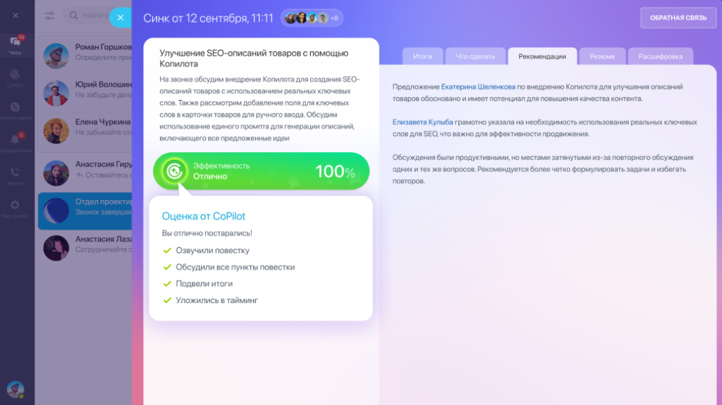 6. CoPilot_Follow-up 1.png