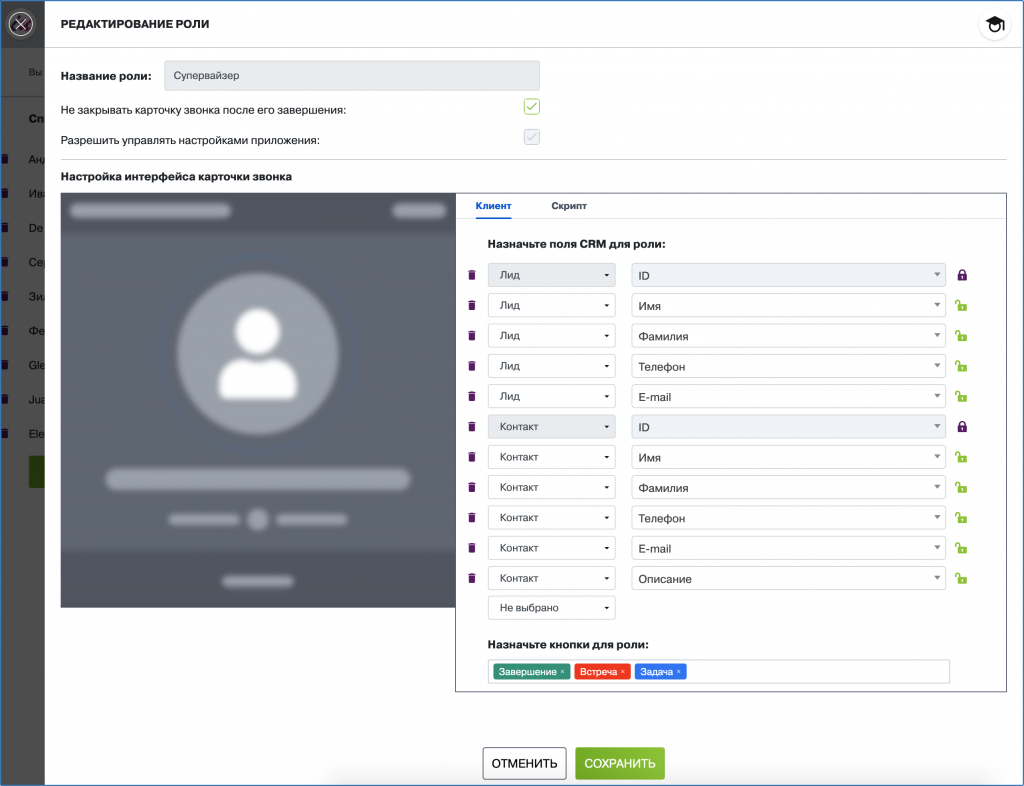 Инструкция РСО
