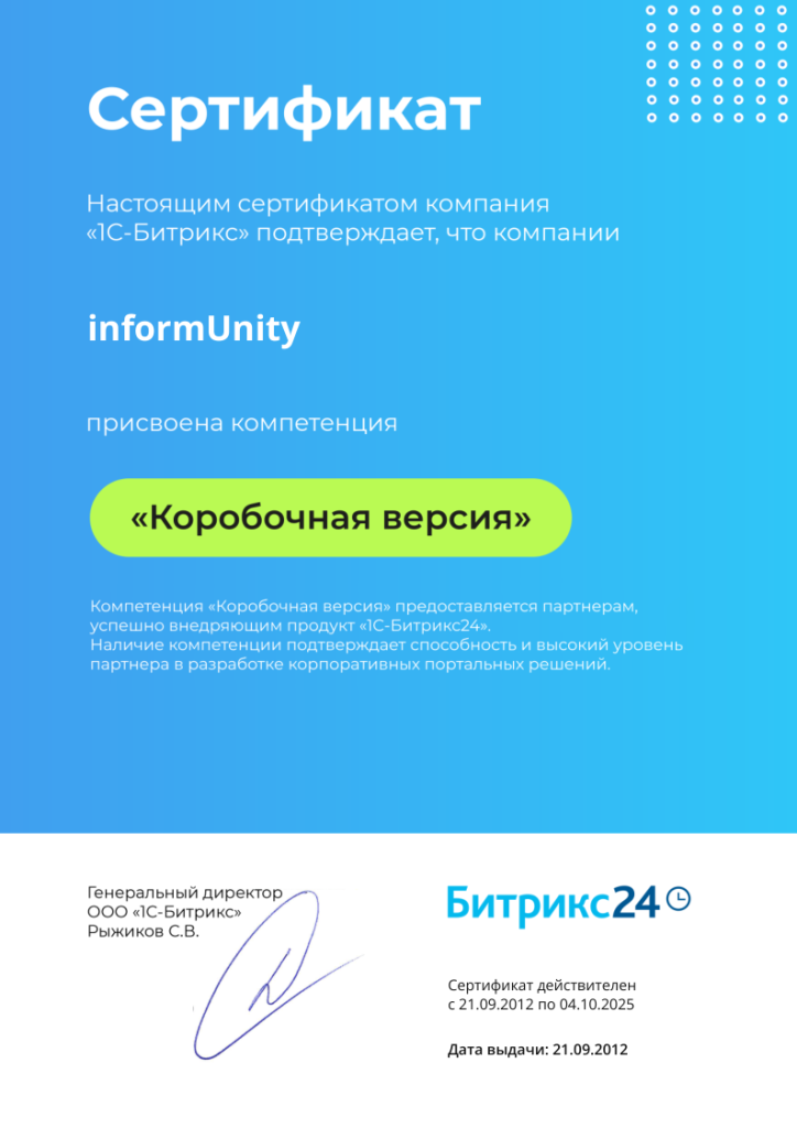 Сертификат Коробочная версия