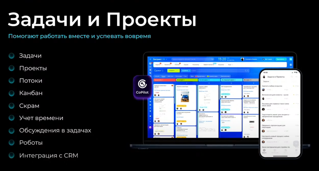 18. Задачи и проекты 1.png