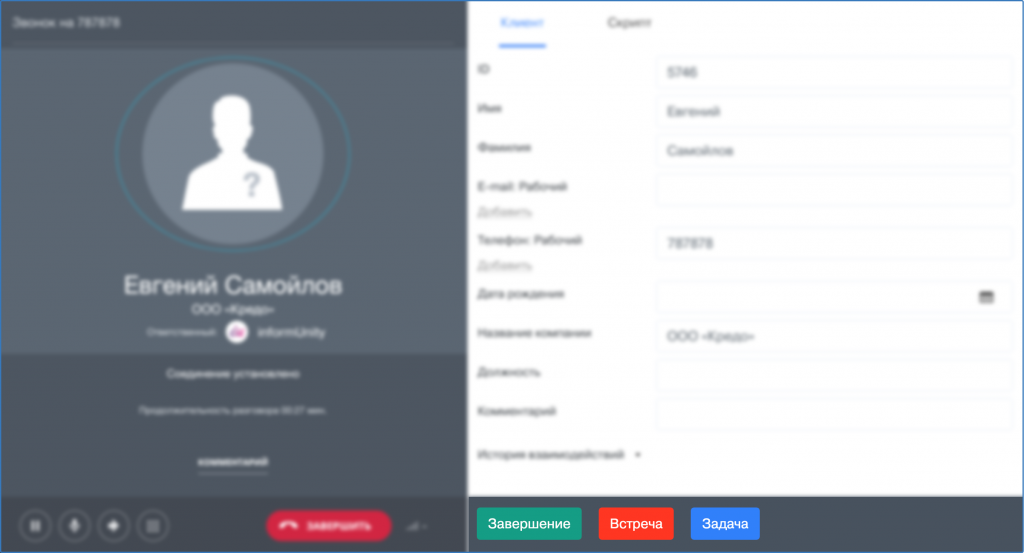 Для инструкции РСО