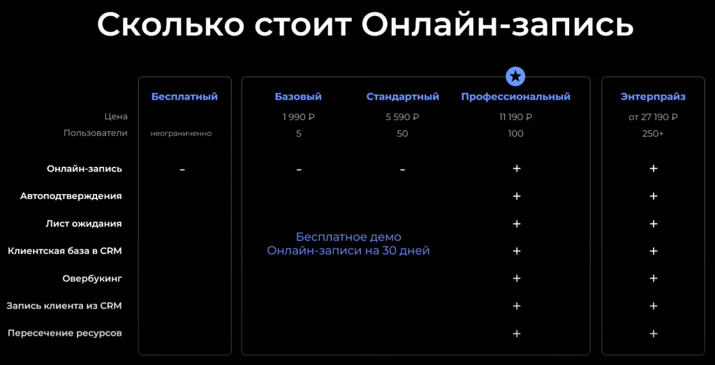 23. Онлаин запись 2.png