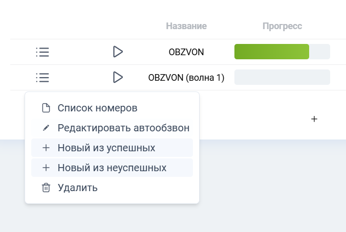 Predictive-dialer 16.png