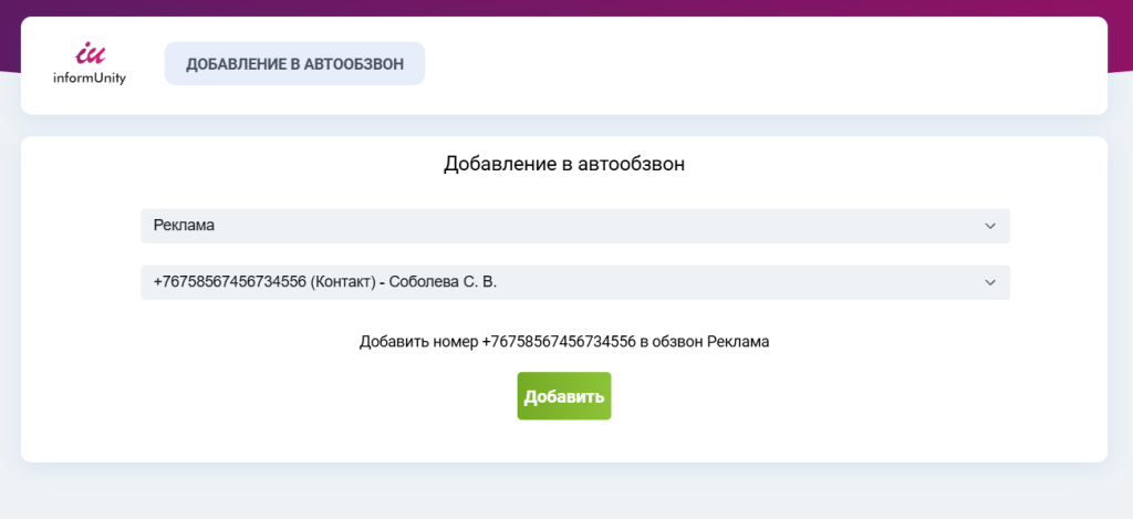 Predictive-dialer 21.png