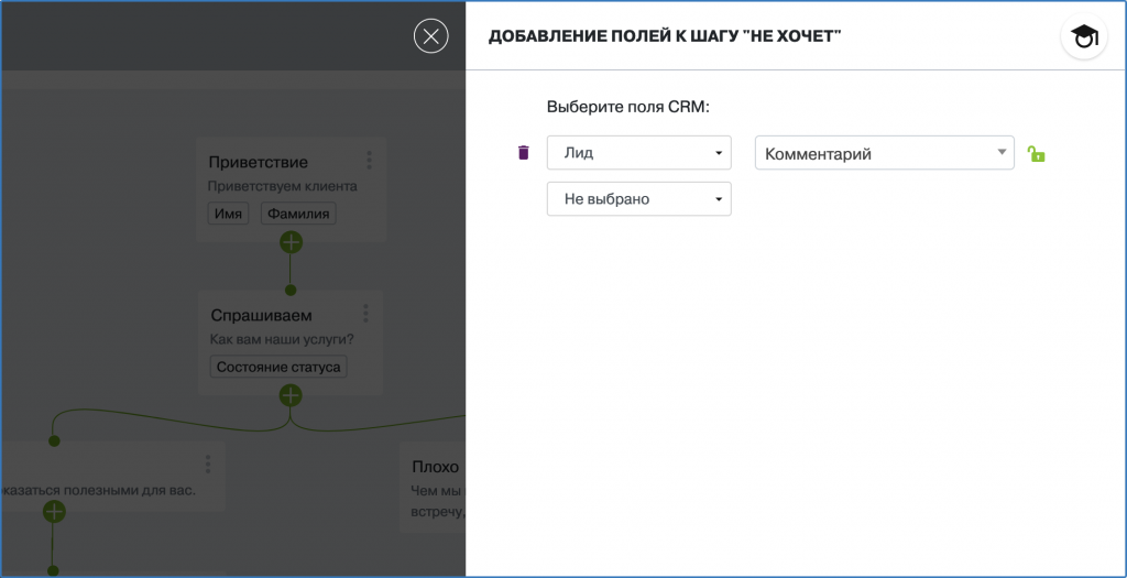 Инструкция РСО