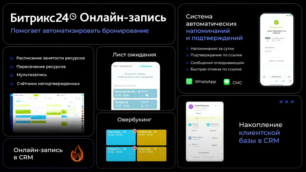 22. Онлаин запись 1.png