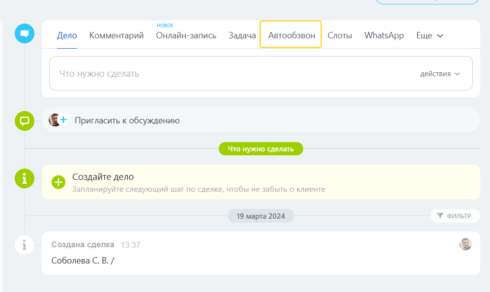 Predictive-dialer 20.png