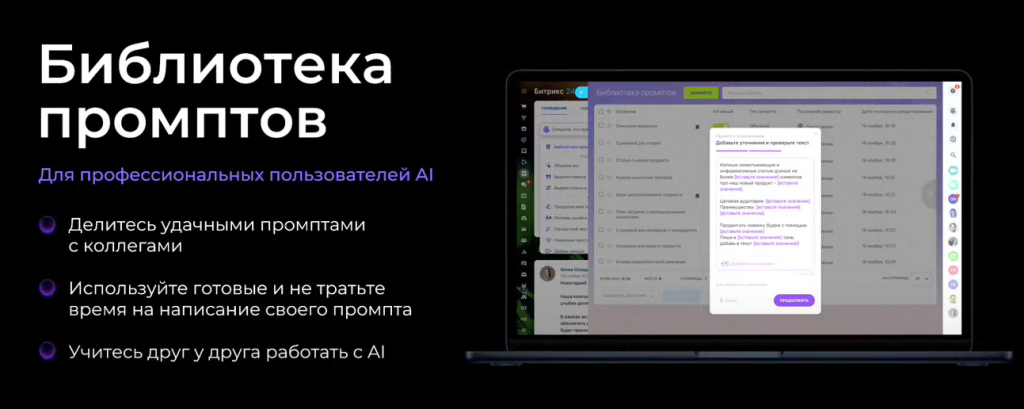 3. CoPilot_Библиотека промптов.png