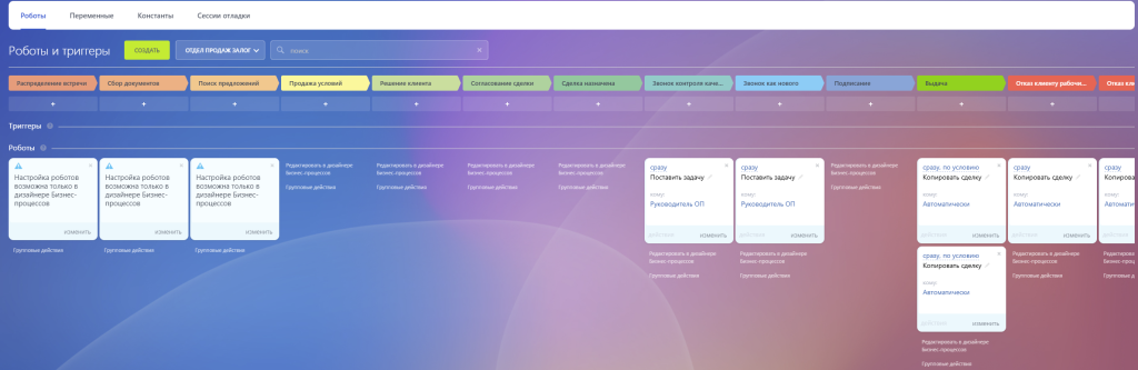 Настройка роботов 2.png