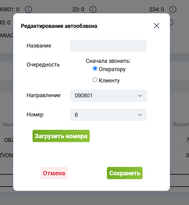Predictive-dialer 15.png
