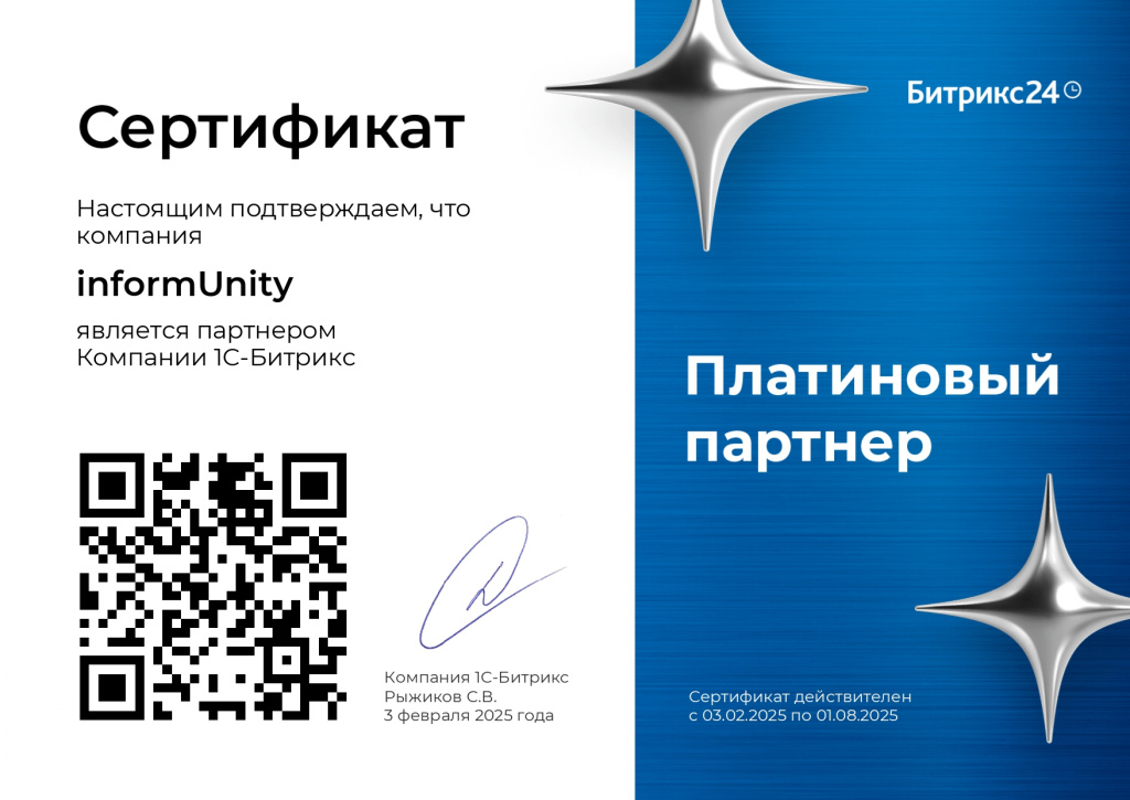 Сертификат Платиного партнра.jpg