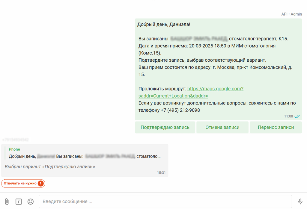Уведомление 