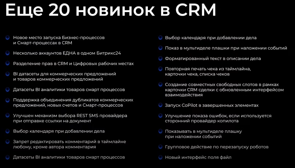 21. CRM.png