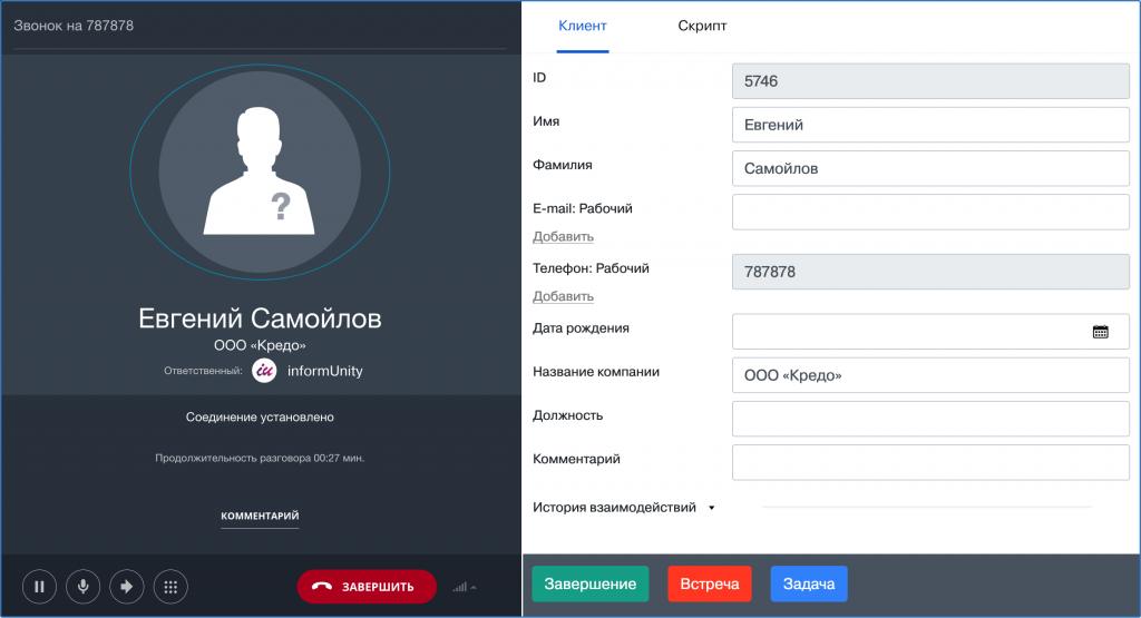 В Инструкции для РСО