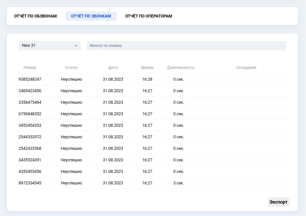 Predictive-dialer 23.png