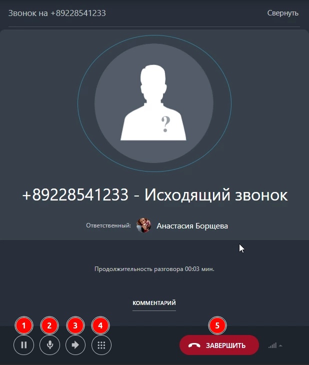 карточка звонка софтфон.jpg