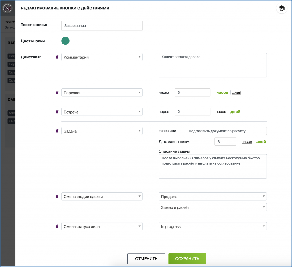 Инструкция РСО