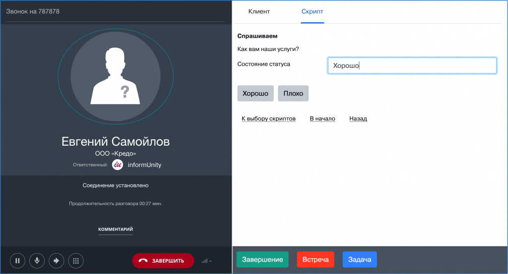 Инструкция РСО