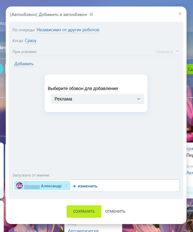 Predictive-dialer 19.png